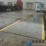 地磅秤對我國公路工程建設起到什么作用？