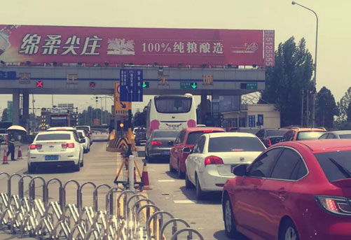 齊魯交通棗莊收費(fèi)站老式地磅秤升級改造